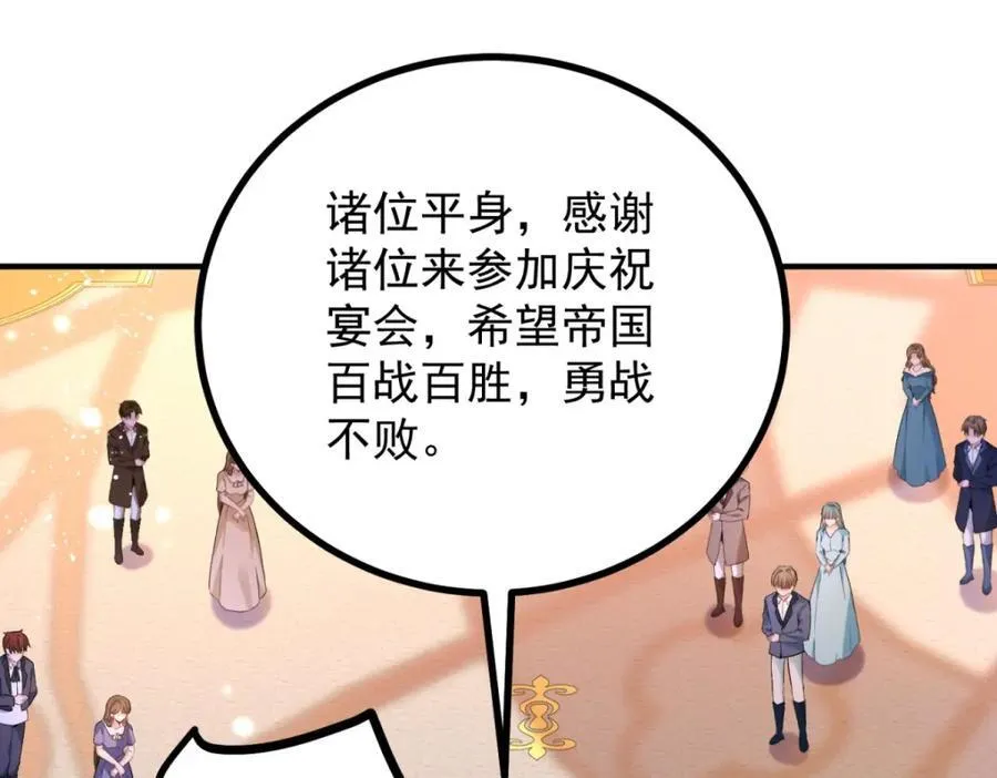 第48话 新的梦境 第56页