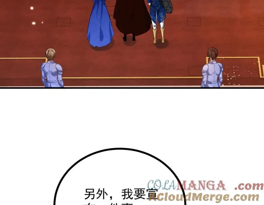 第48话 新的梦境 第58页