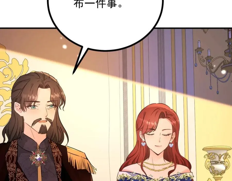 第48话 新的梦境 第59页