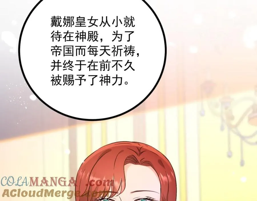第48话 新的梦境 第61页