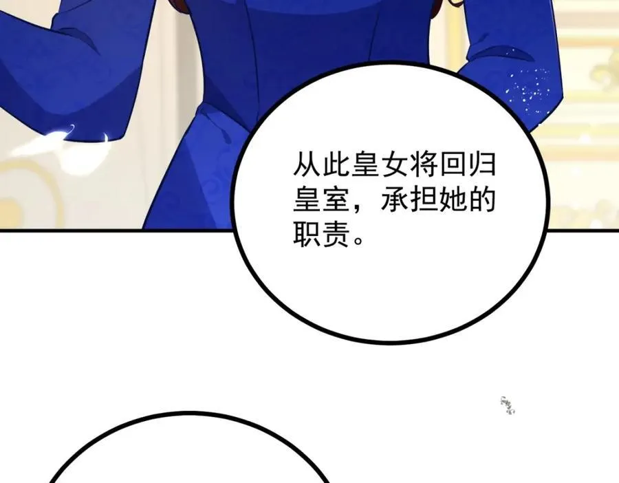 第48话 新的梦境 第63页