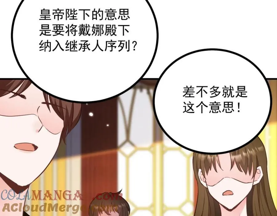 第48话 新的梦境 第64页