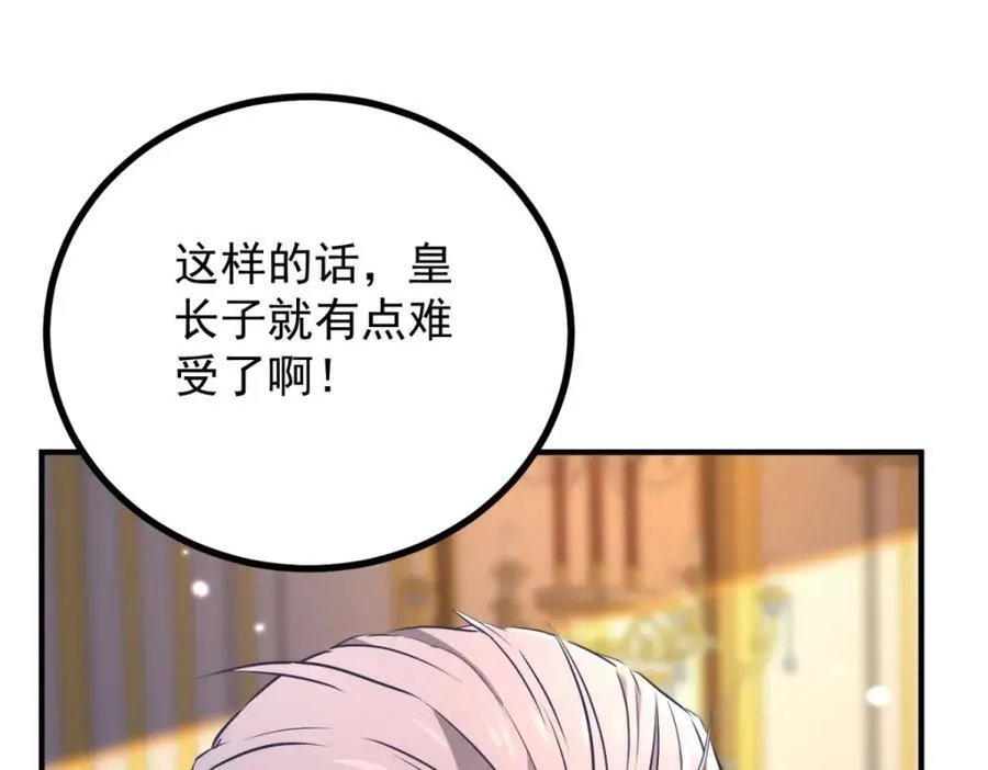 第48话 新的梦境 第66页
