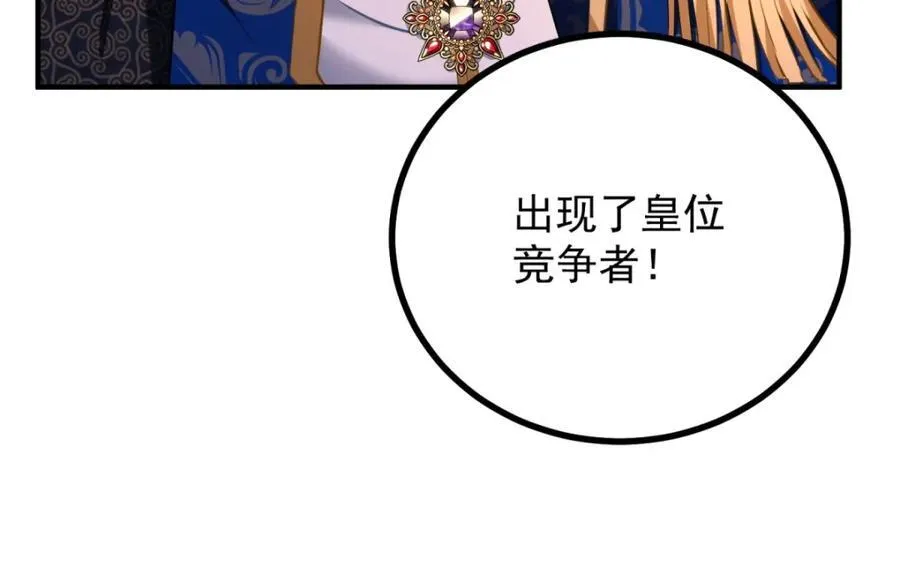 第48话 新的梦境 第68页