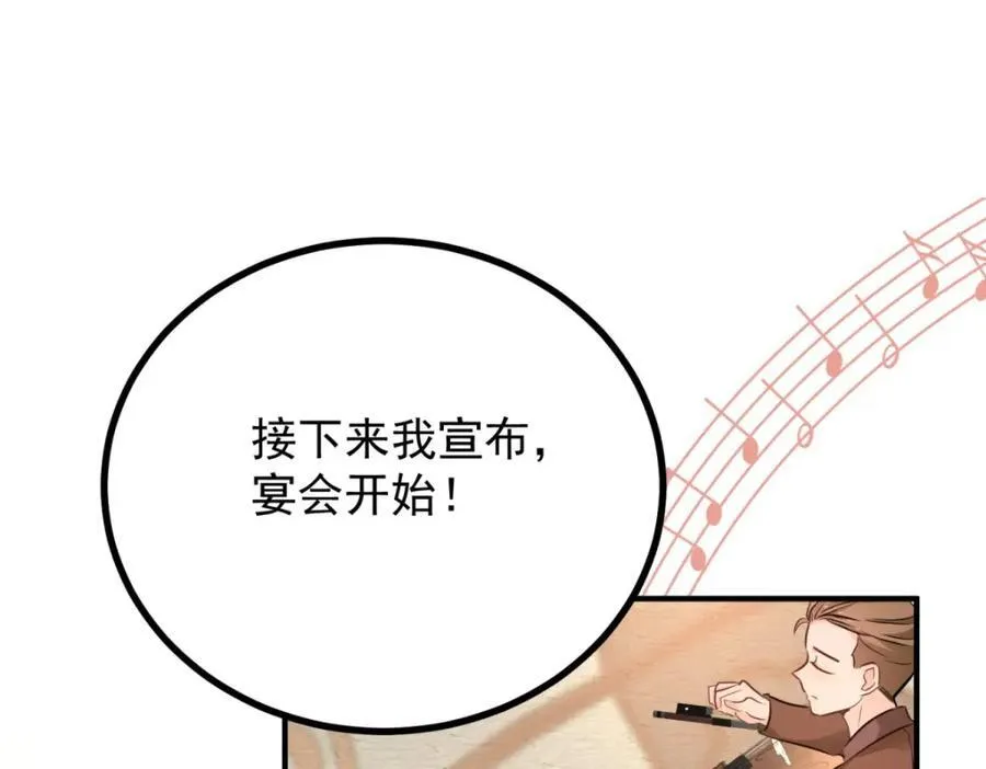 第48话 新的梦境 第69页