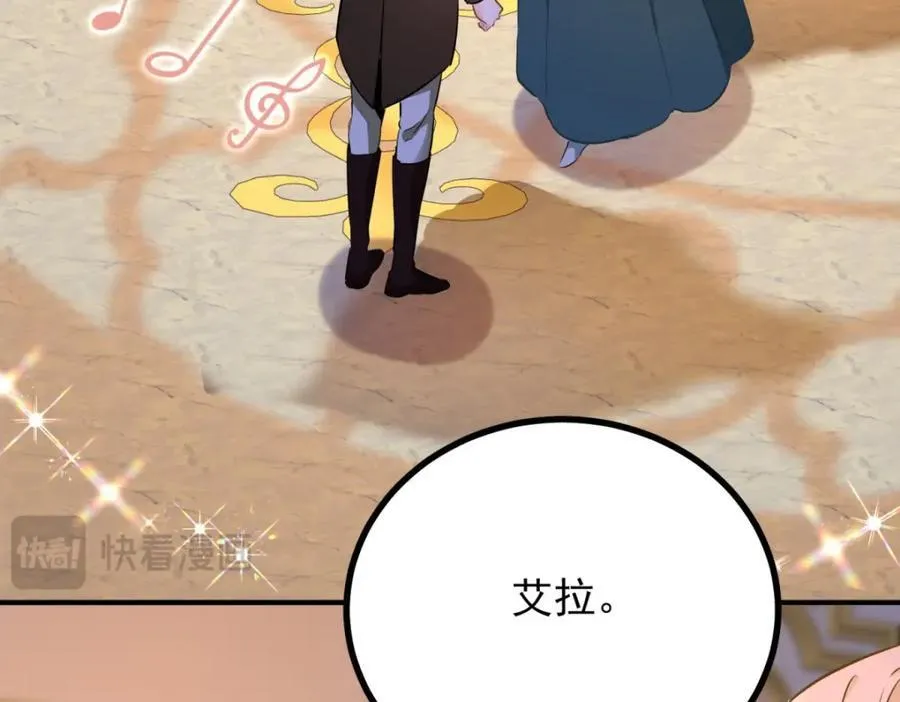 第48话 新的梦境 第74页