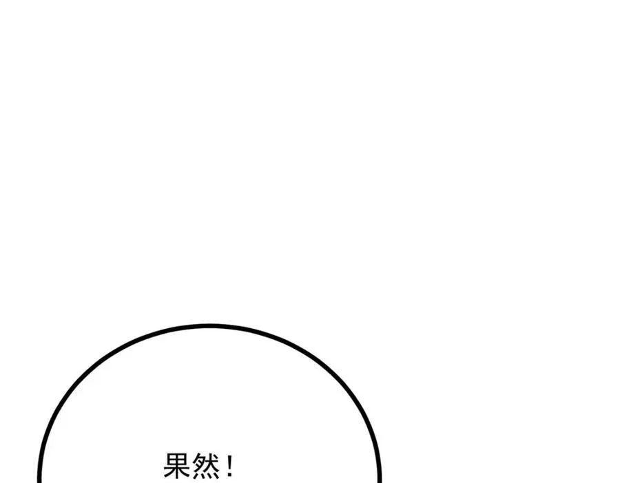 第49话 戴娜皇女 第8页