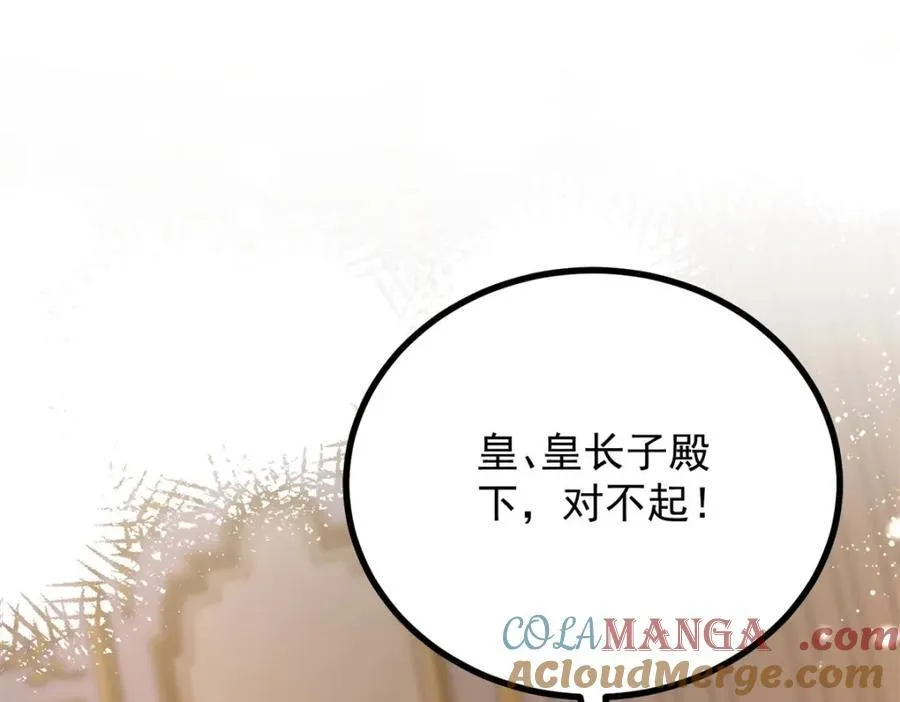 第49话 戴娜皇女 第13页