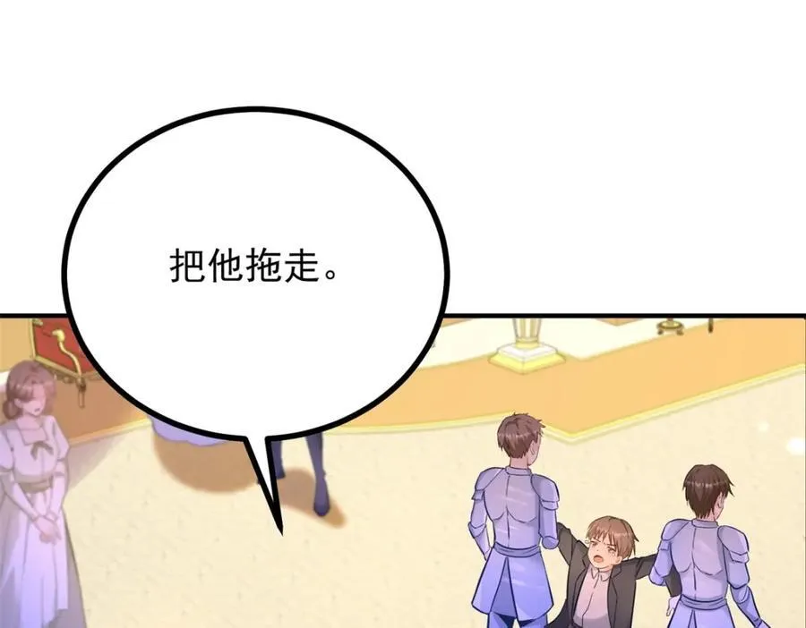 第49话 戴娜皇女 第17页