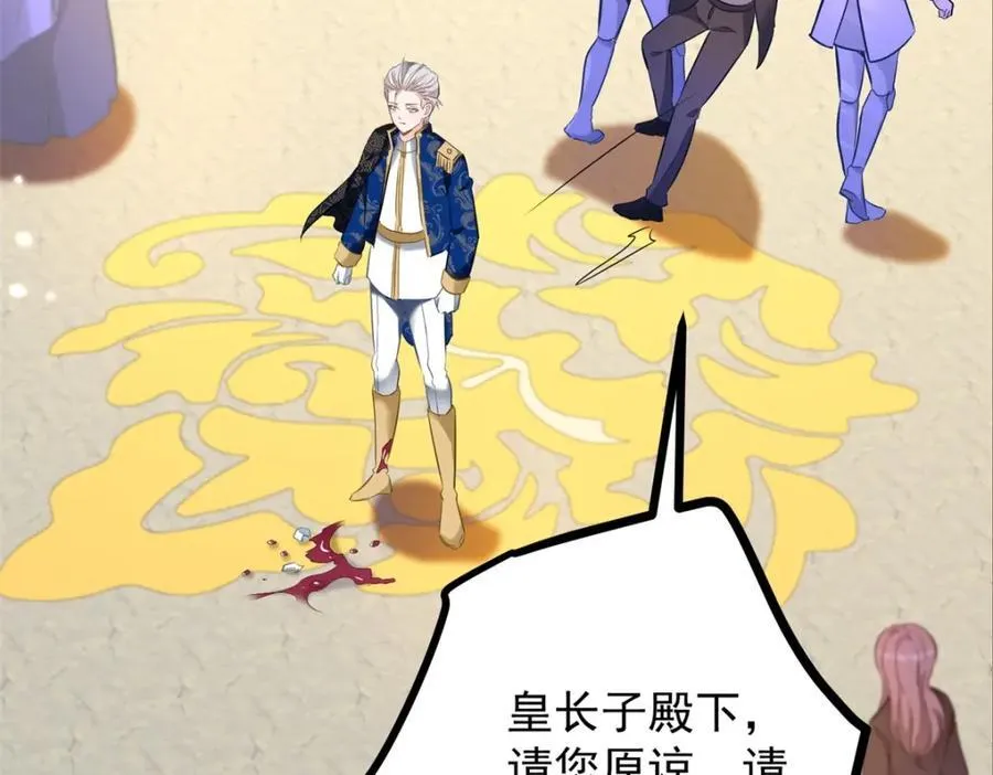 第49话 戴娜皇女 第18页