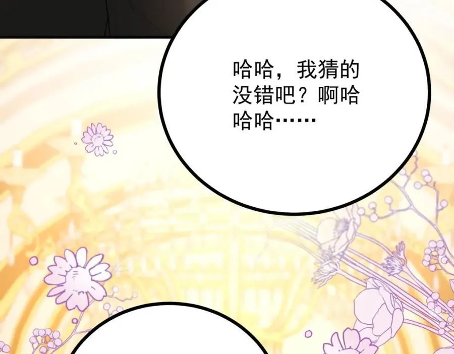 第49话 戴娜皇女 第32页