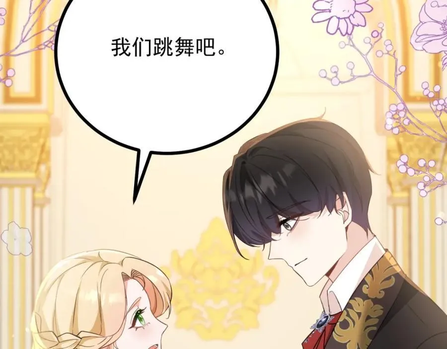 第49话 戴娜皇女 第33页
