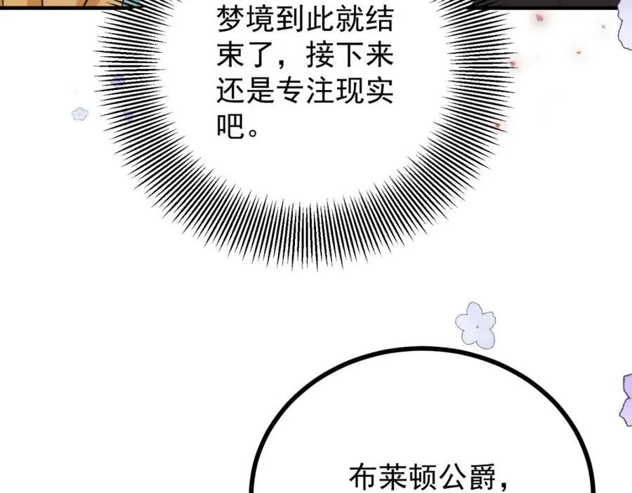 第49话 戴娜皇女 第35页