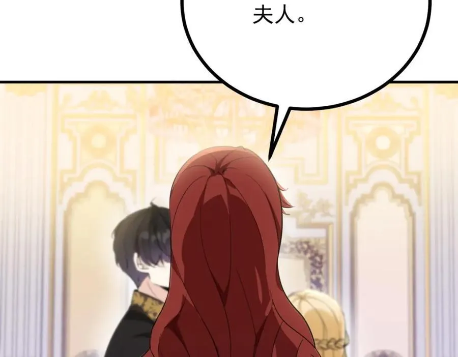 第49话 戴娜皇女 第36页