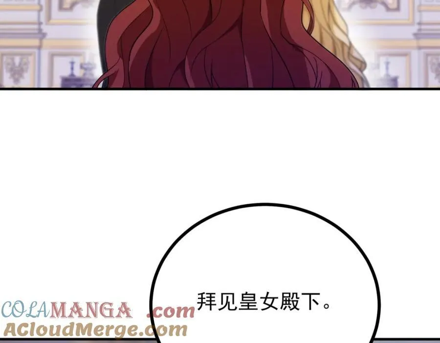 第49话 戴娜皇女 第37页