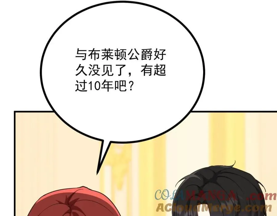 第49话 戴娜皇女 第40页