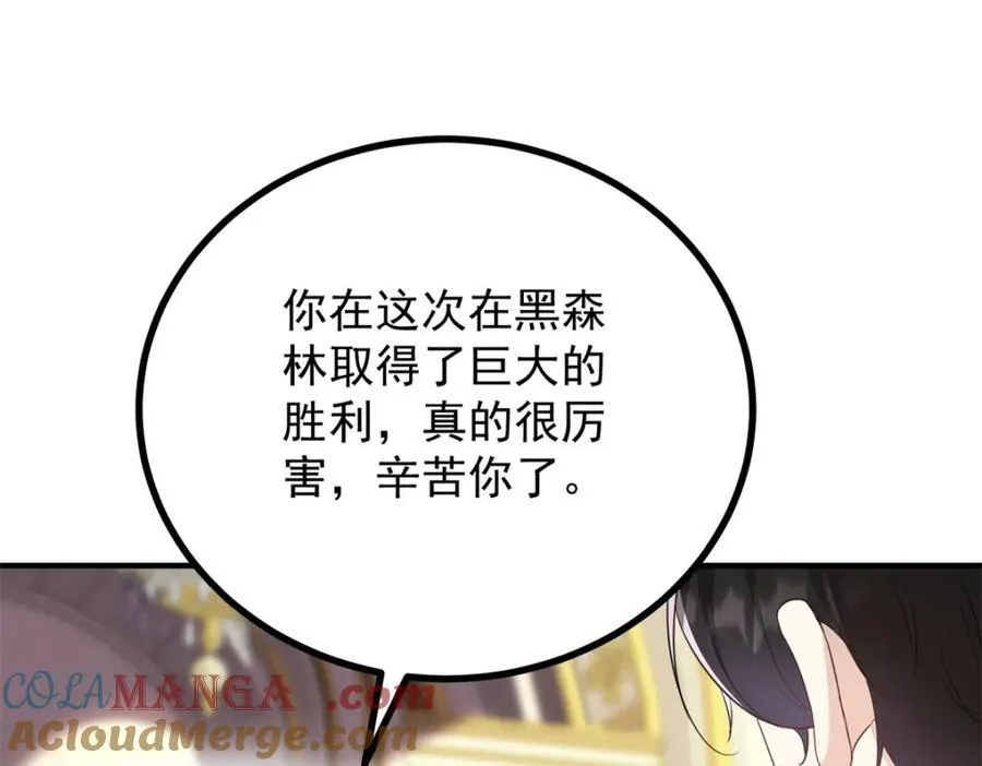 第49话 戴娜皇女 第43页