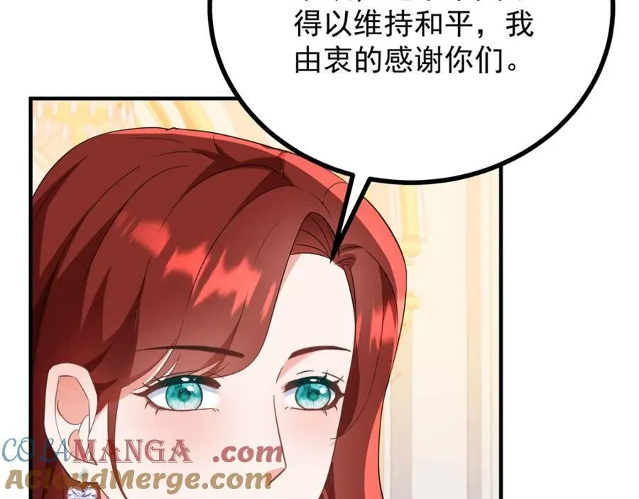 第49话 戴娜皇女 第46页