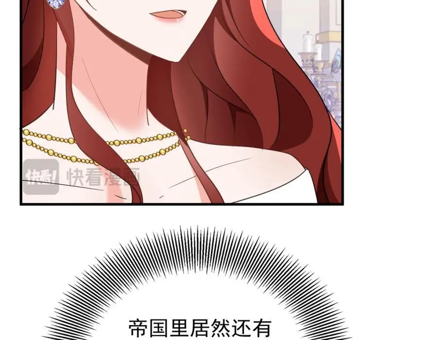 第49话 戴娜皇女 第47页