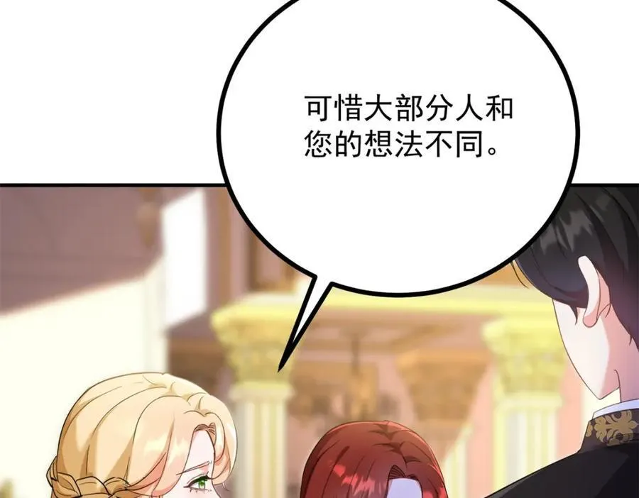 第49话 戴娜皇女 第50页