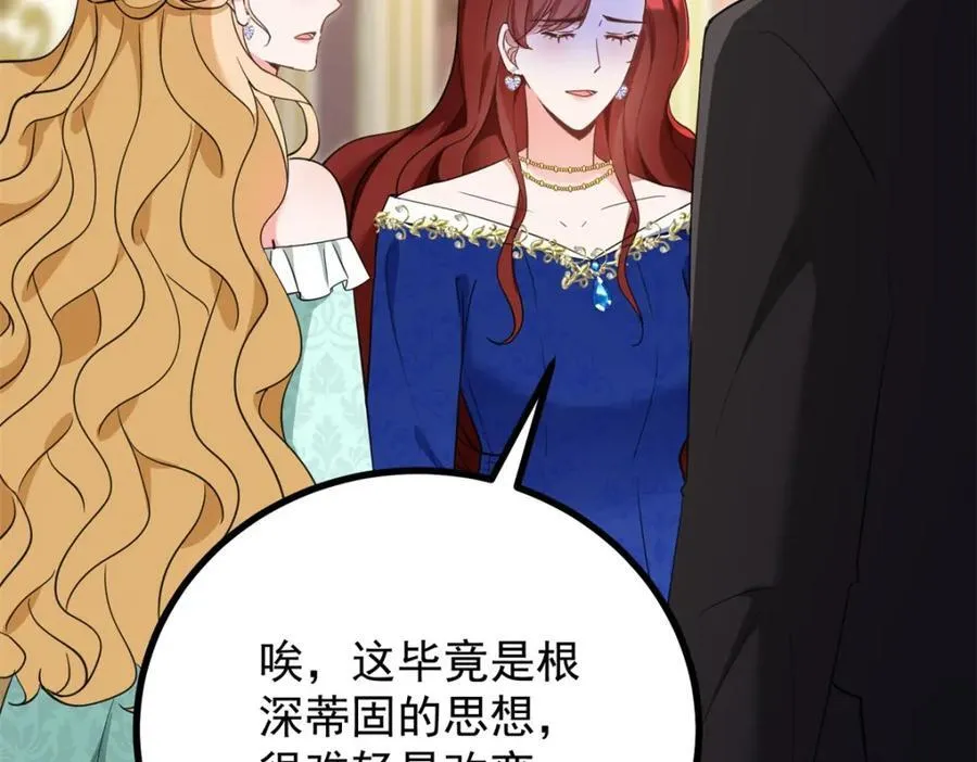 第49话 戴娜皇女 第51页