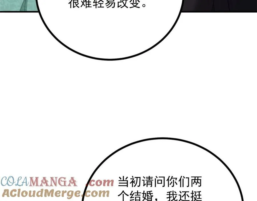第49话 戴娜皇女 第52页