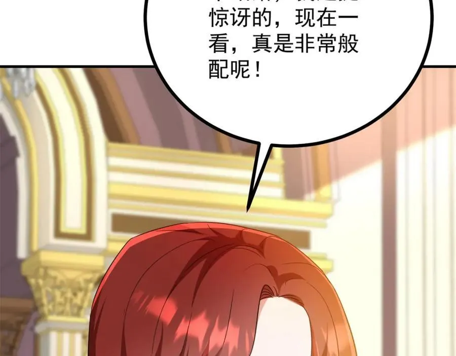 第49话 戴娜皇女 第53页