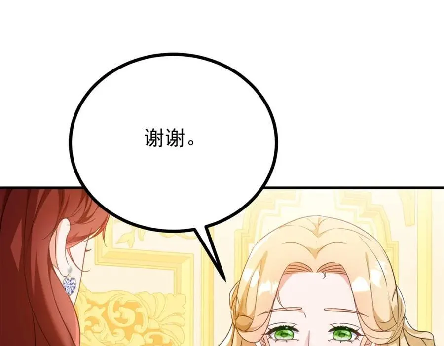 第49话 戴娜皇女 第56页