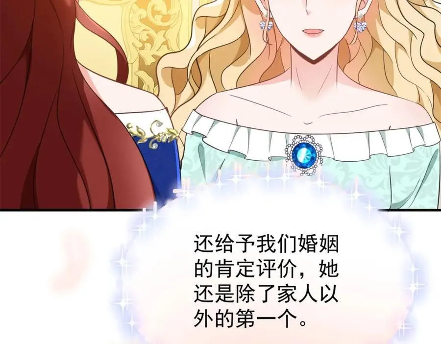 第49话 戴娜皇女 第57页