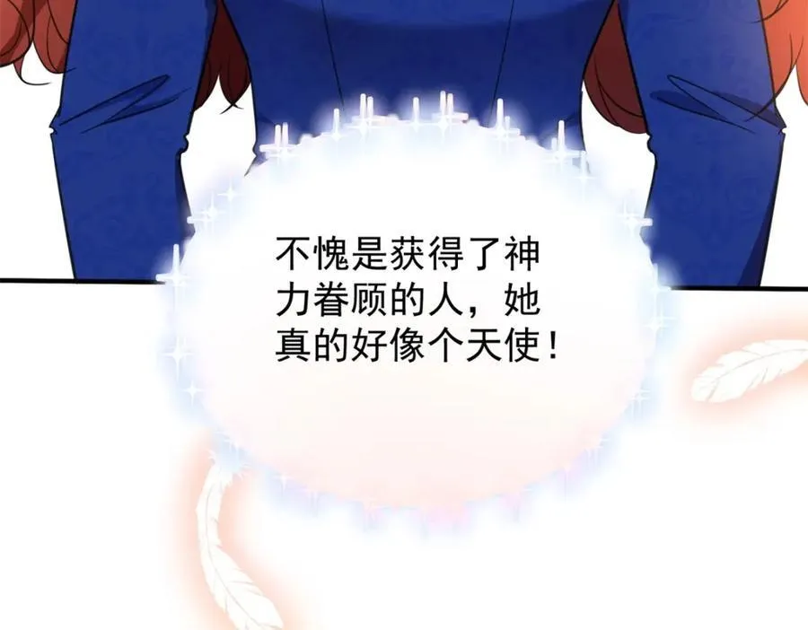 第49话 戴娜皇女 第60页