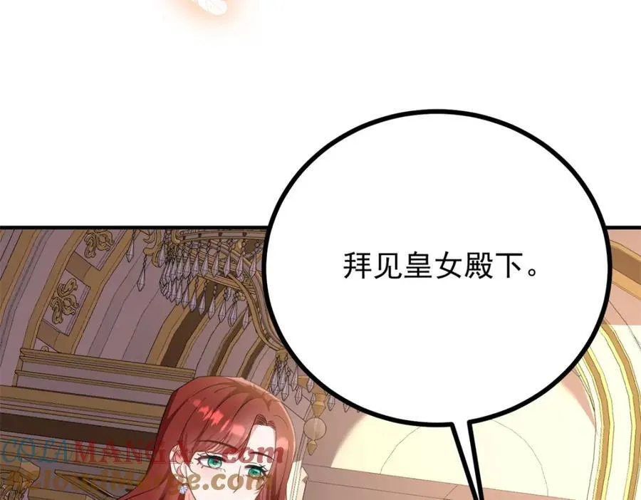 第49话 戴娜皇女 第61页