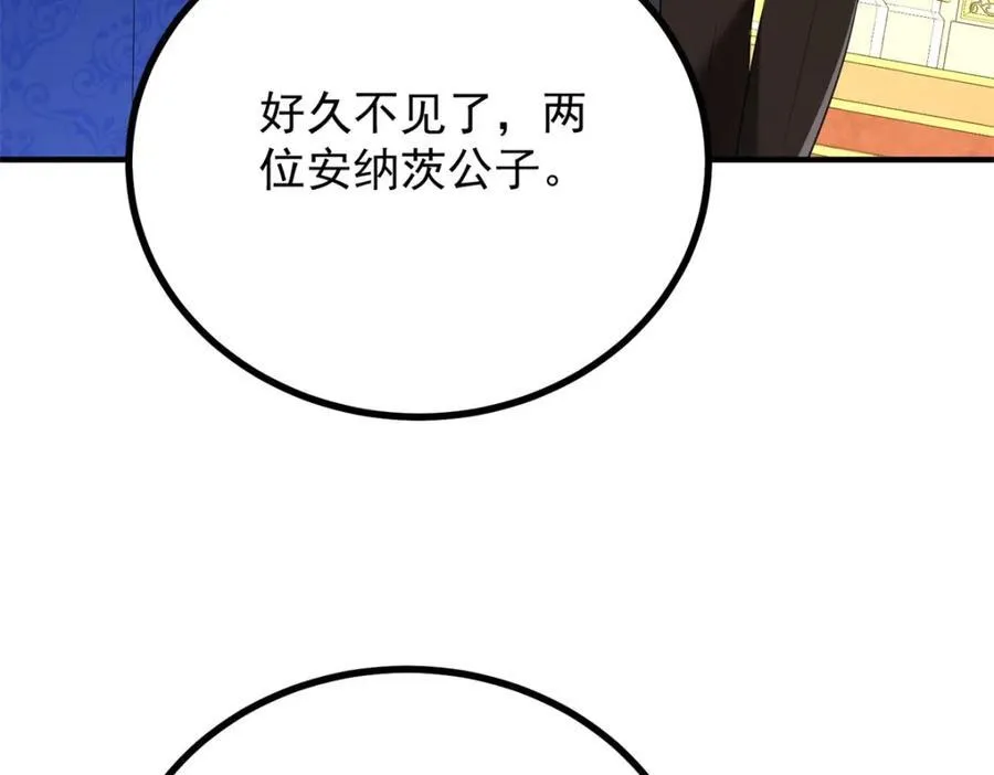 第49话 戴娜皇女 第63页
