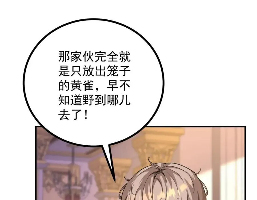 第49话 戴娜皇女 第69页