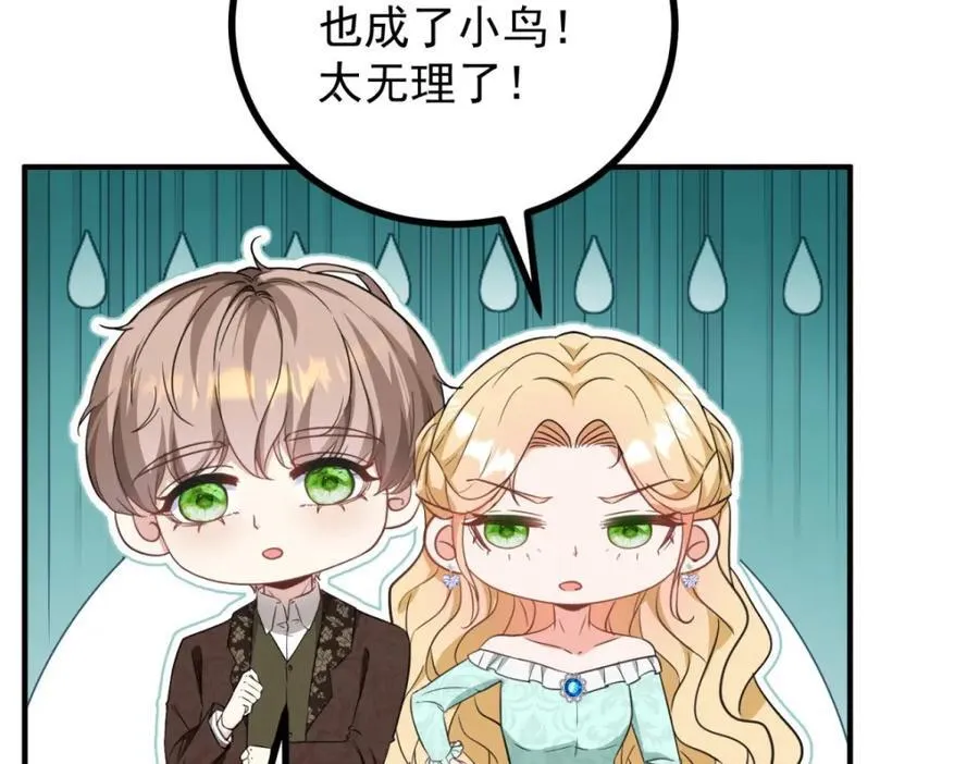 第49话 戴娜皇女 第72页