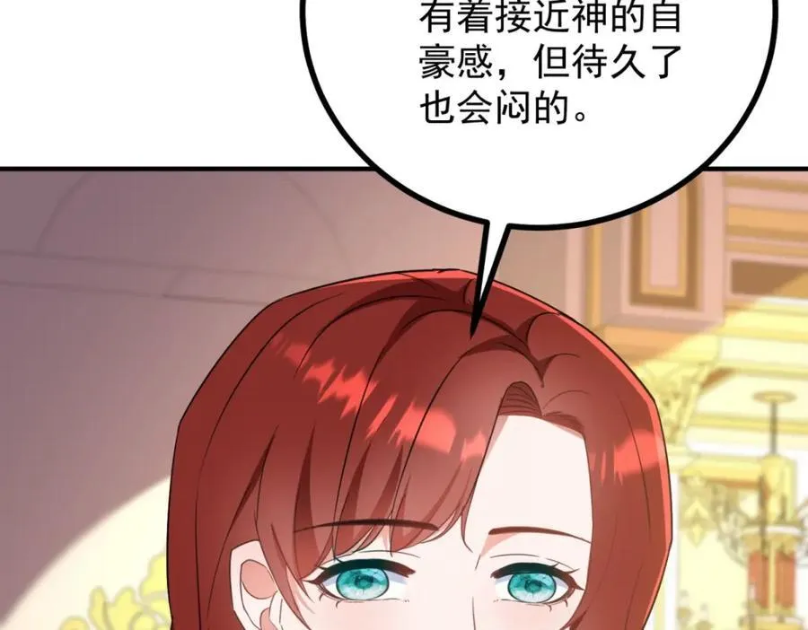 第49话 戴娜皇女 第74页