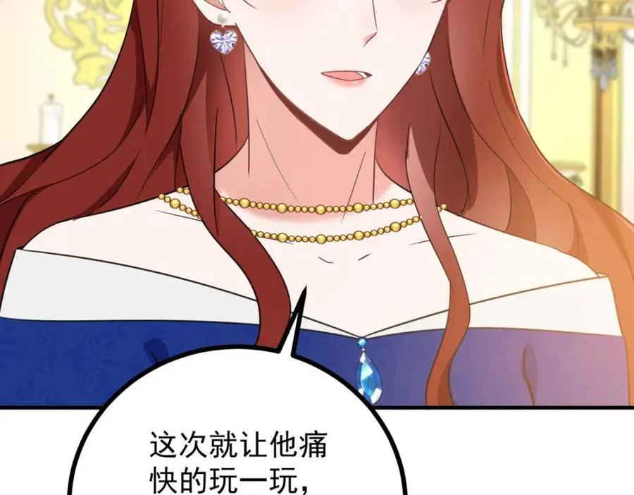 第49话 戴娜皇女 第75页