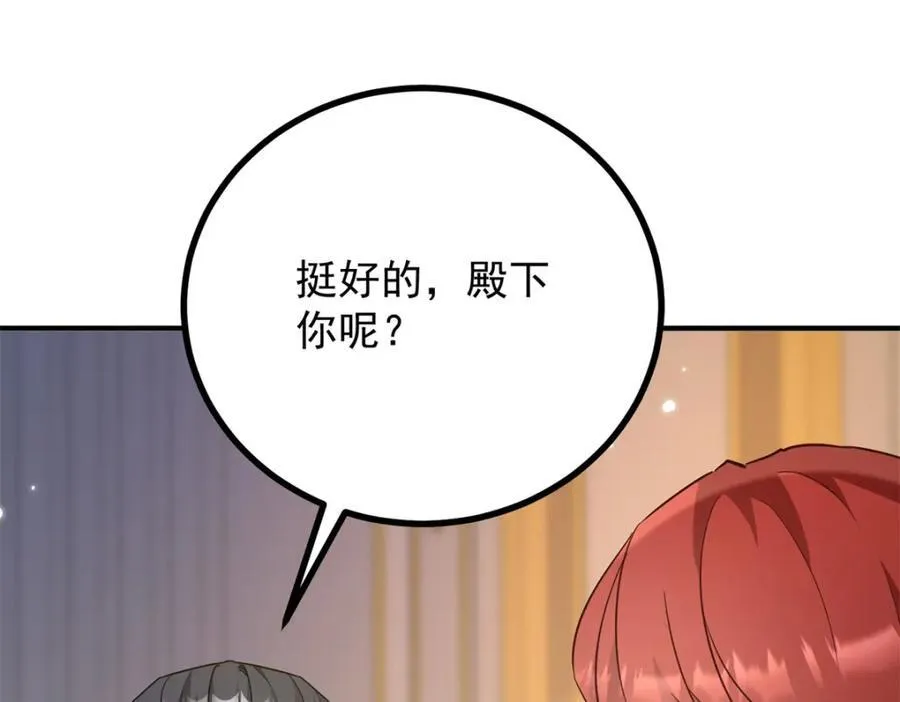 第50话 醒来还在他怀中 第9页