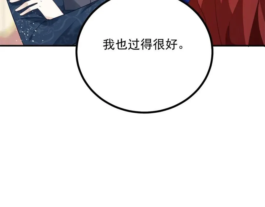 第50话 醒来还在他怀中 第11页