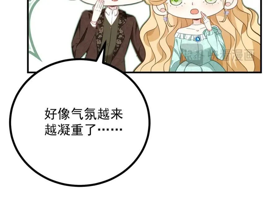 第50话 醒来还在他怀中 第18页