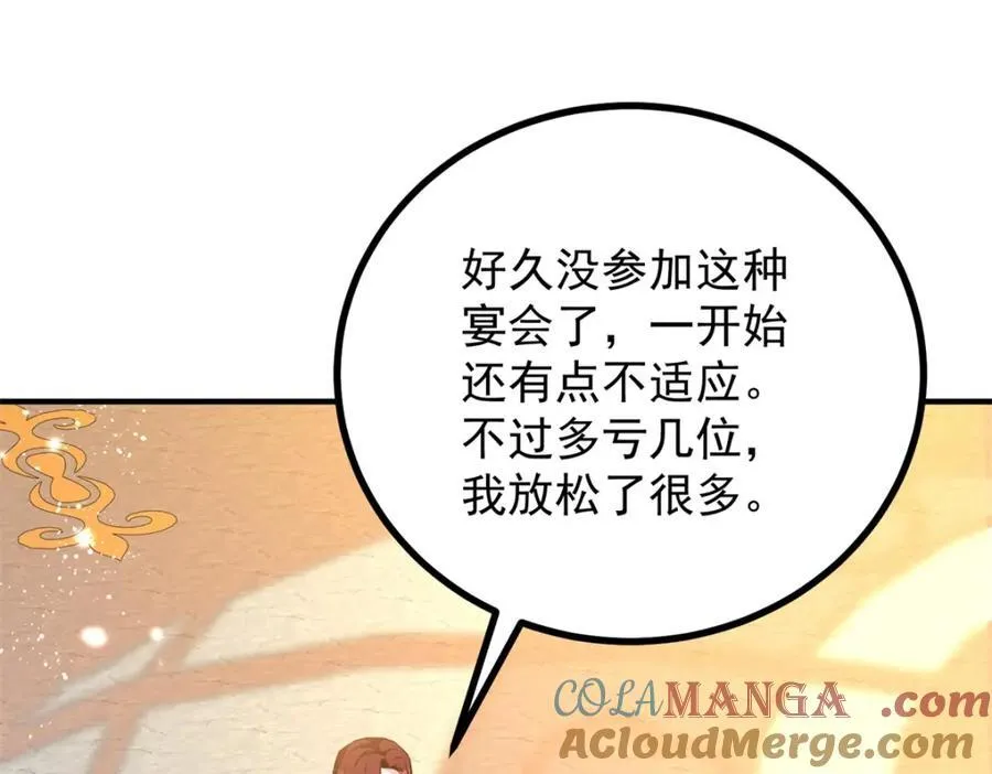 第50话 醒来还在他怀中 第19页