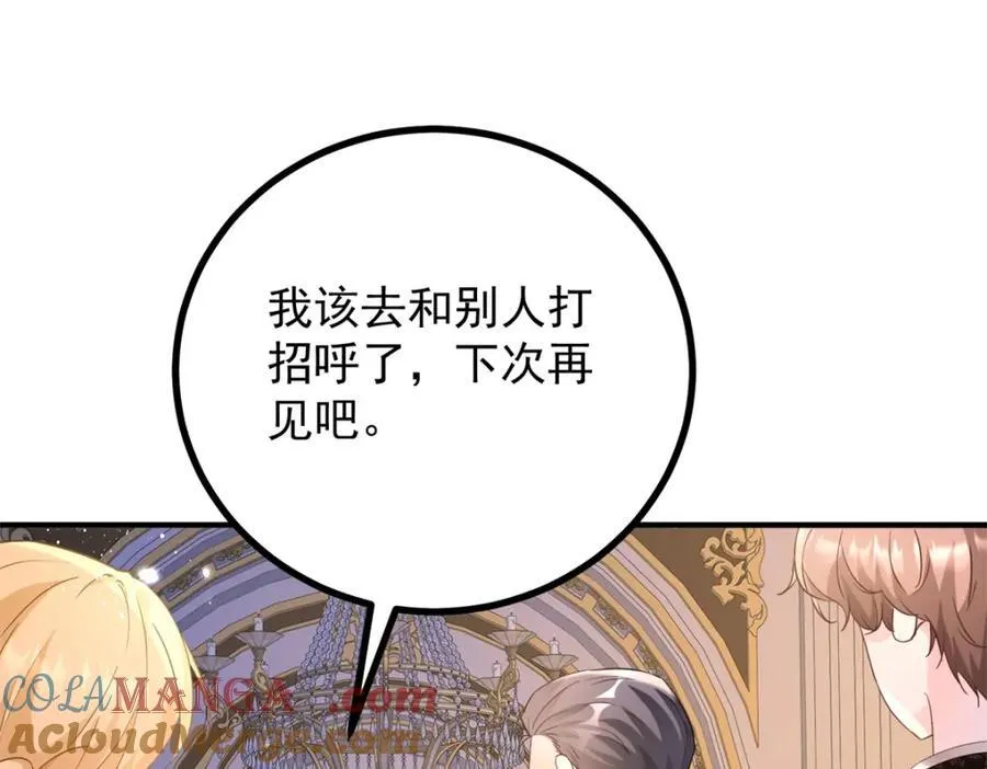 第50话 醒来还在他怀中 第22页