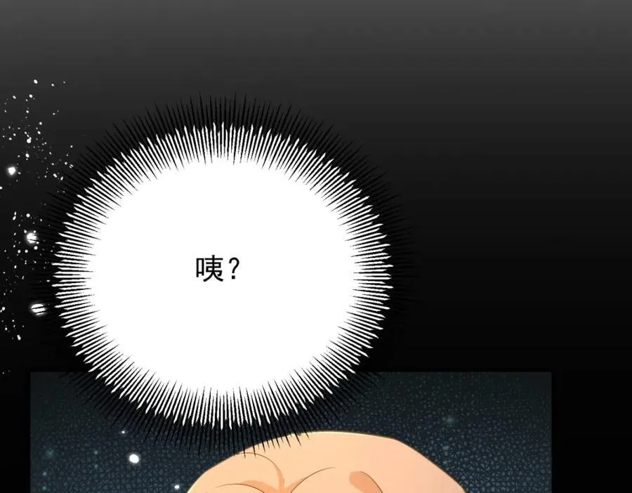 第50话 醒来还在他怀中 第35页