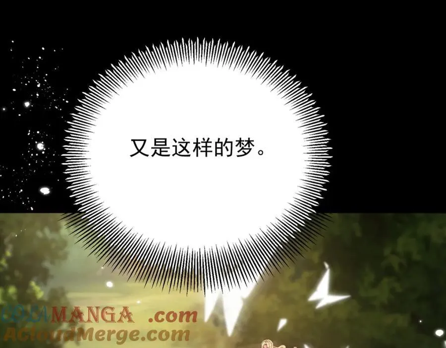 第50话 醒来还在他怀中 第43页