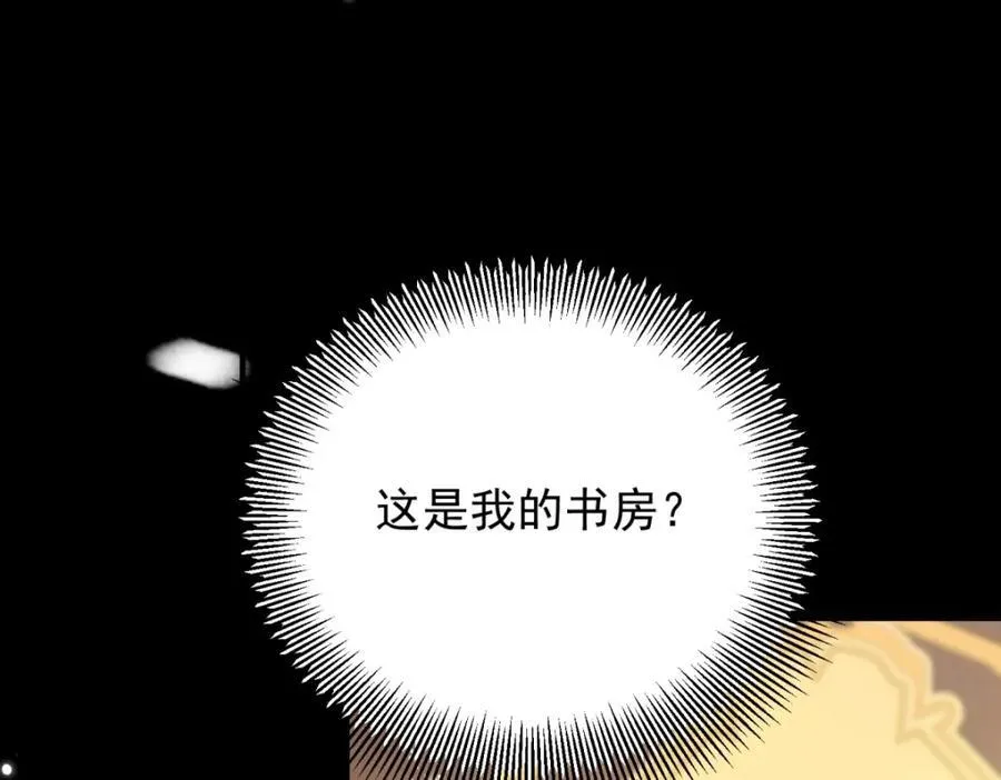 第50话 醒来还在他怀中 第48页