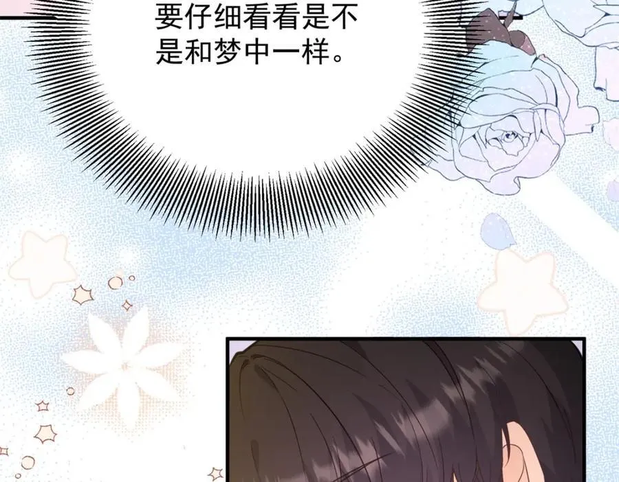 第50话 醒来还在他怀中 第66页