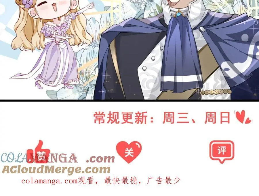 第50话 醒来还在他怀中 第82页