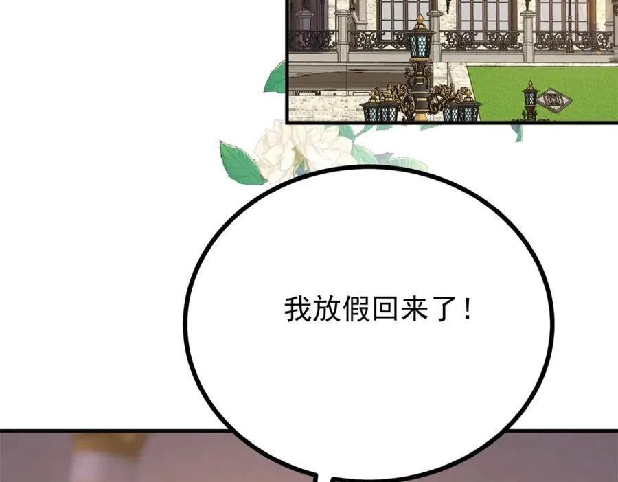 第51话 残酷的梦境 第6页