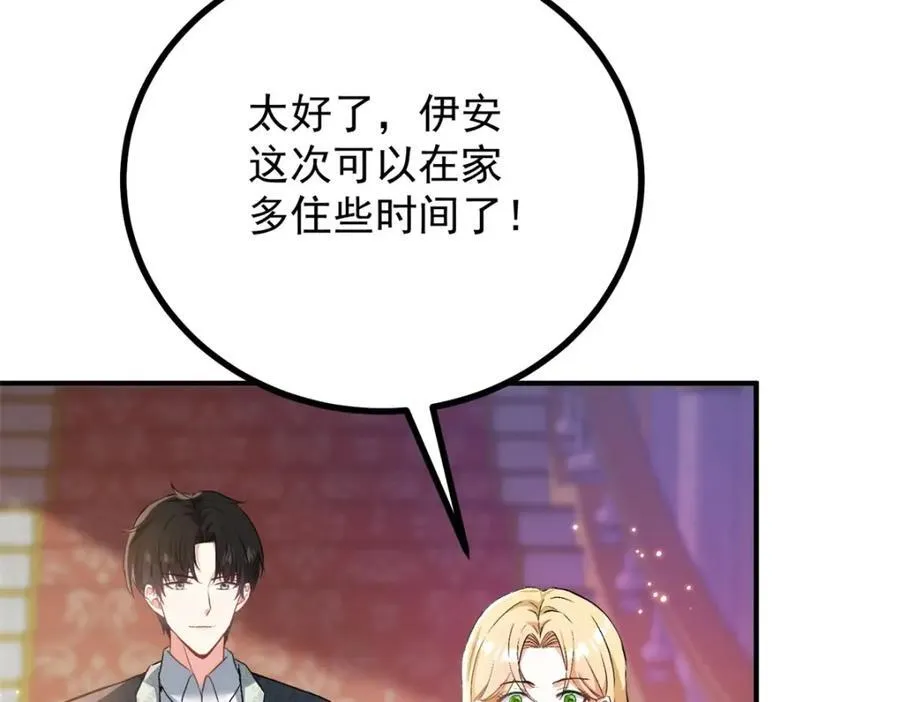 第51话 残酷的梦境 第9页