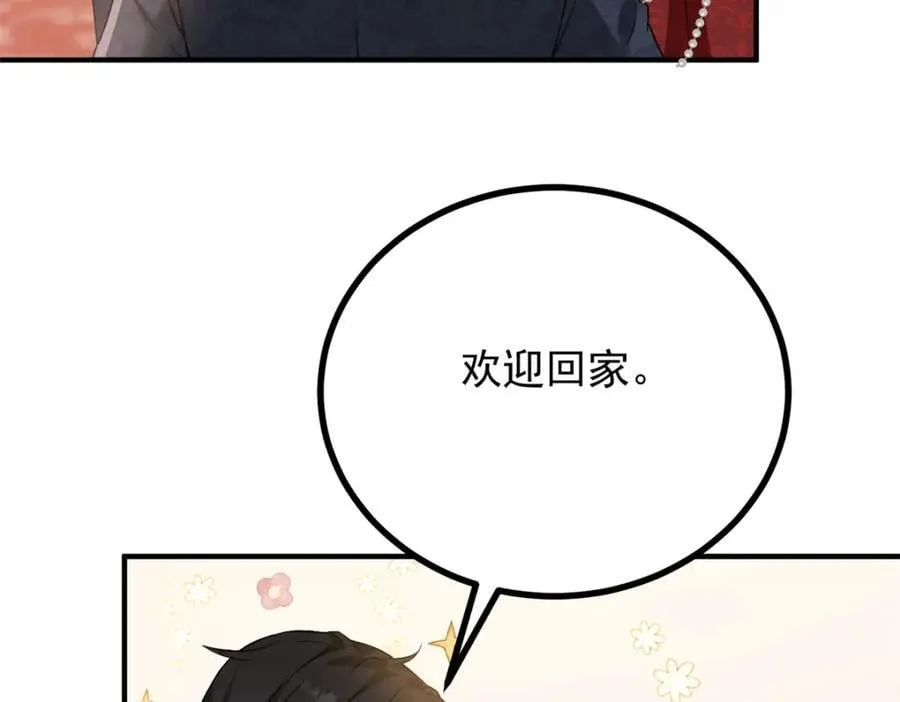 第51话 残酷的梦境 第11页