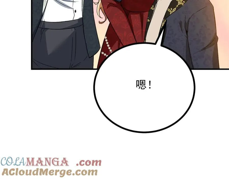 第51话 残酷的梦境 第13页